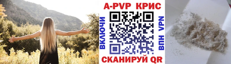 A-PVP Соль  Аткарск 