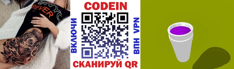 Codein Purple Drank Аткарск