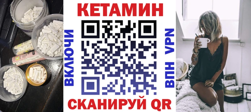 купить наркотики цена  Аткарск  Кетамин VHQ 